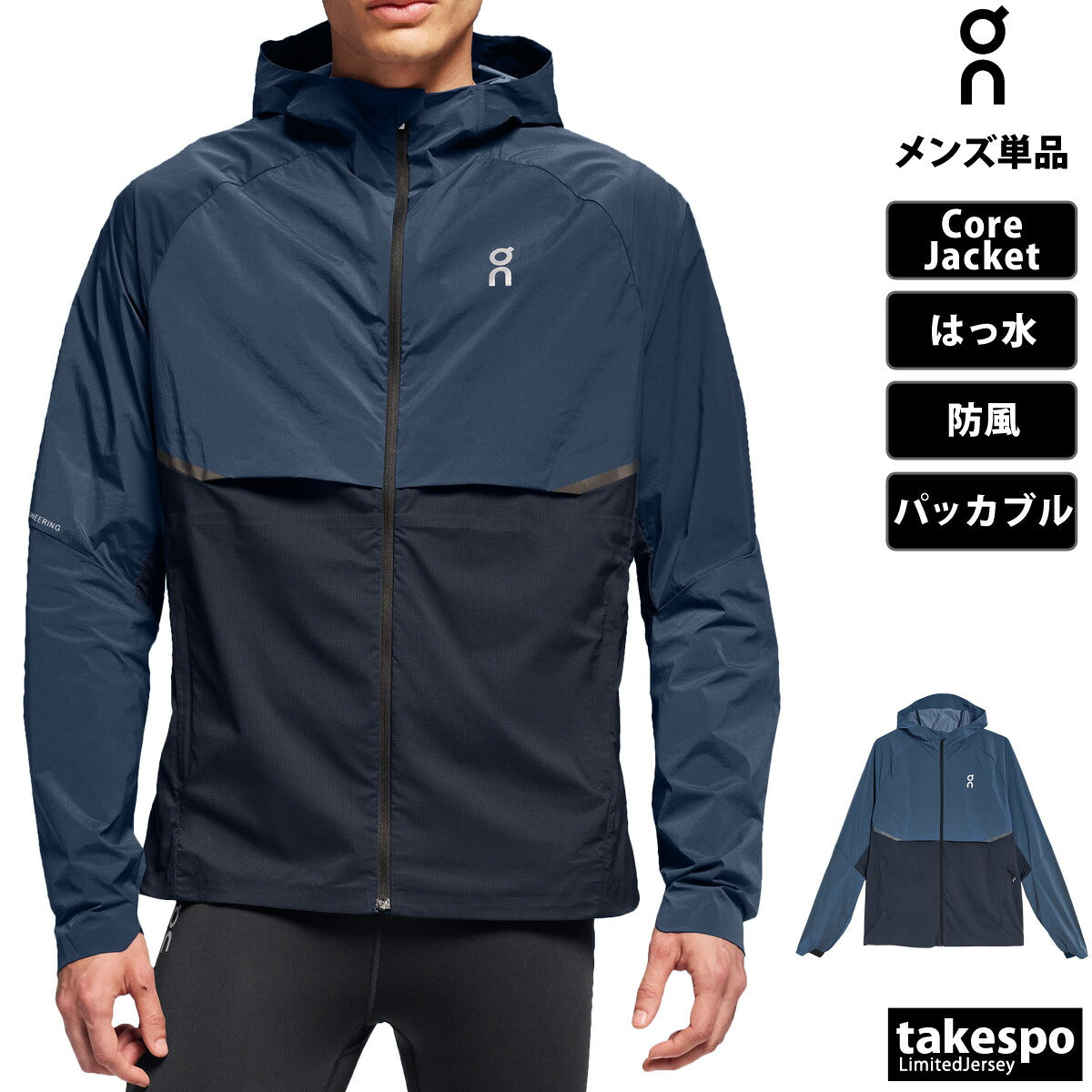オン ジャージジャケット メンズ Core Jacket コアジャケット ブラック ネイビー カーキグリーン JACKET2M