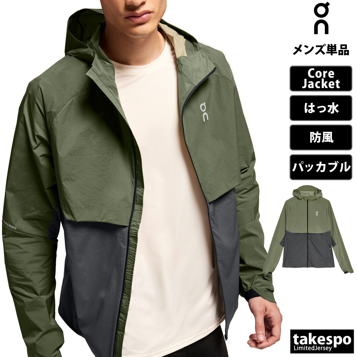 オン ジャージジャケット メンズ Core Jacket コアジャケット ブラック ネイビー カーキグリーン JACKET2M