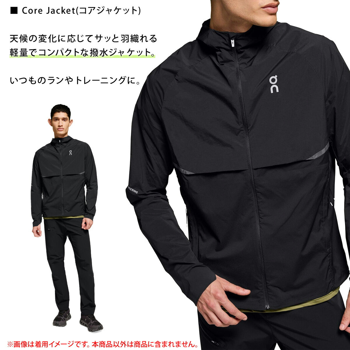 オン ジャージジャケット メンズ Core Jacket コアジャケット ブラック ネイビー カーキグリーン JACKET2M