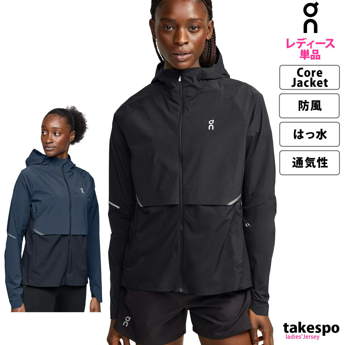 オン ウインドジャケット レディース コアジャケット ブラック ネイビー JACKET2W