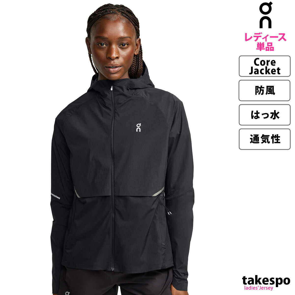 オン ウインドジャケット レディース コアジャケット ブラック ネイビー JACKET2W