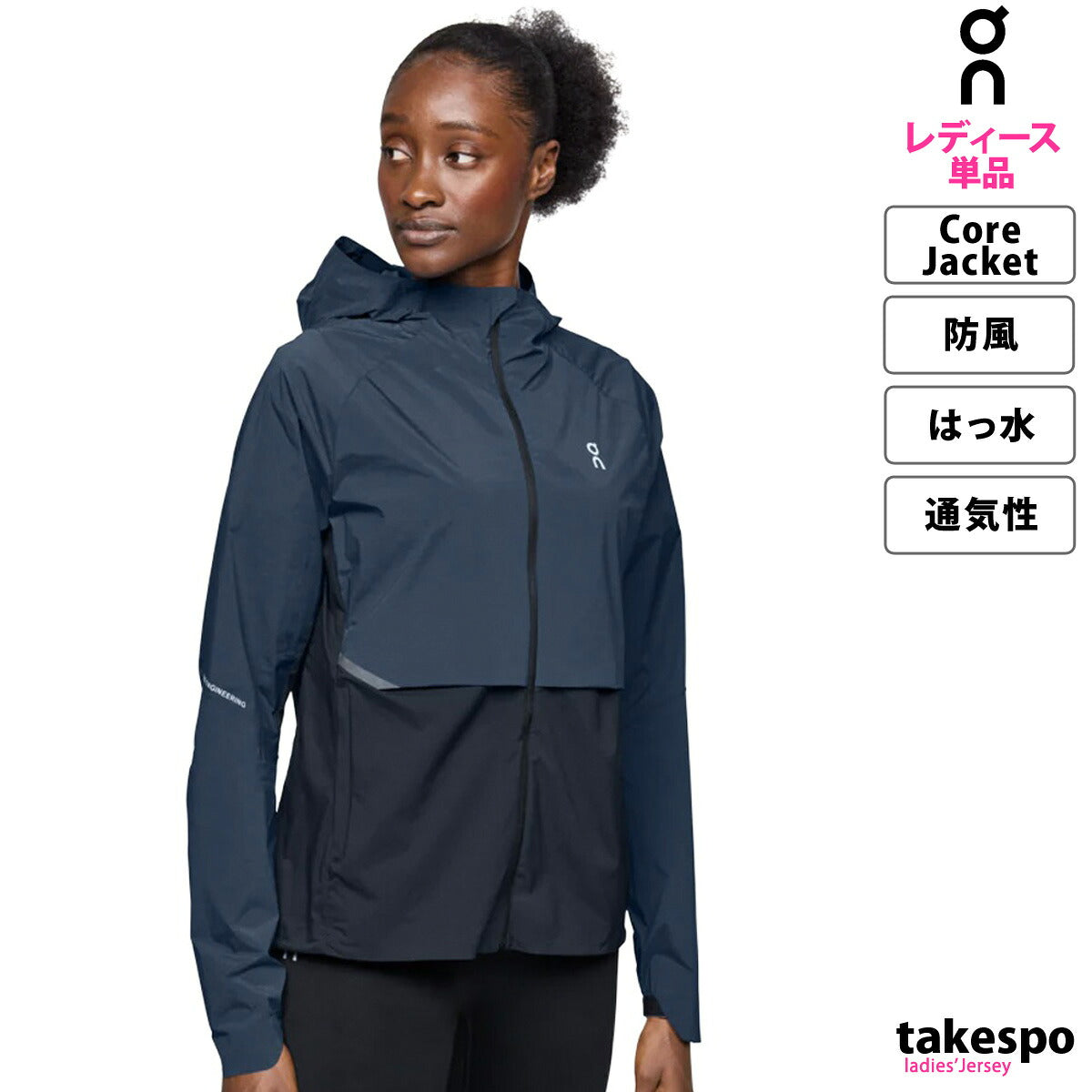 オン ウインドジャケット レディース コアジャケット ブラック ネイビー JACKET2W