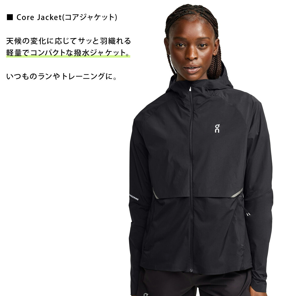 オン ウインドジャケット レディース コアジャケット ブラック ネイビー JACKET2W
