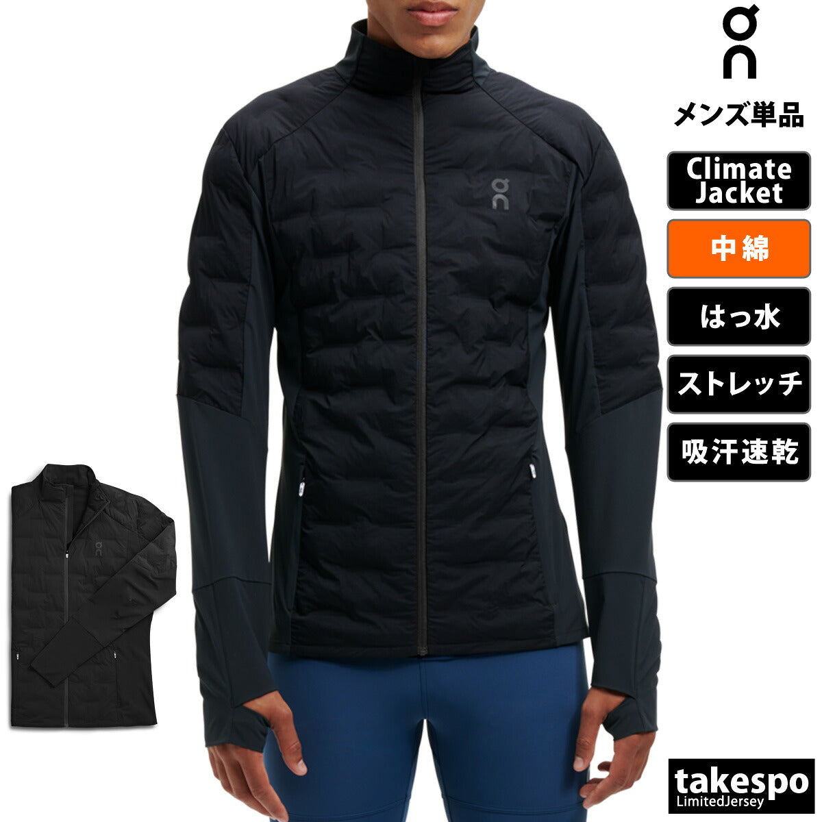オン 中綿ジャケット メンズ Climate Jacket クライメイトジャケット ブラック JACKET3M
