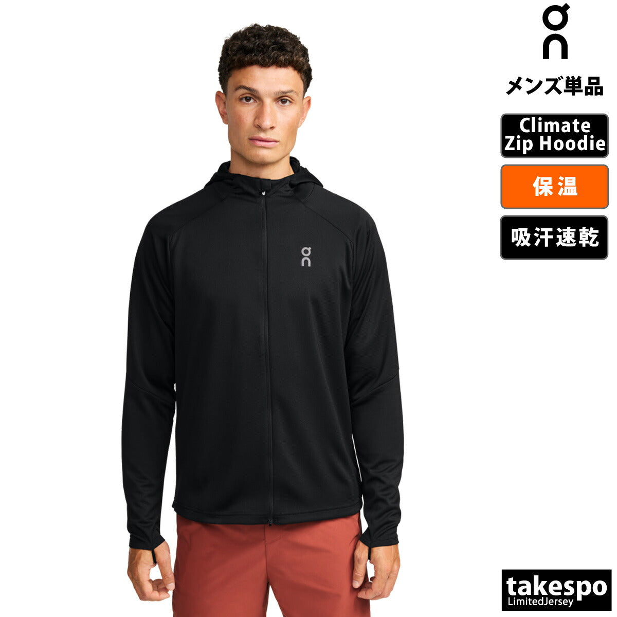 オン ジャージジャケット メンズ Climate Zip Hoodie ブラック JACKET4M