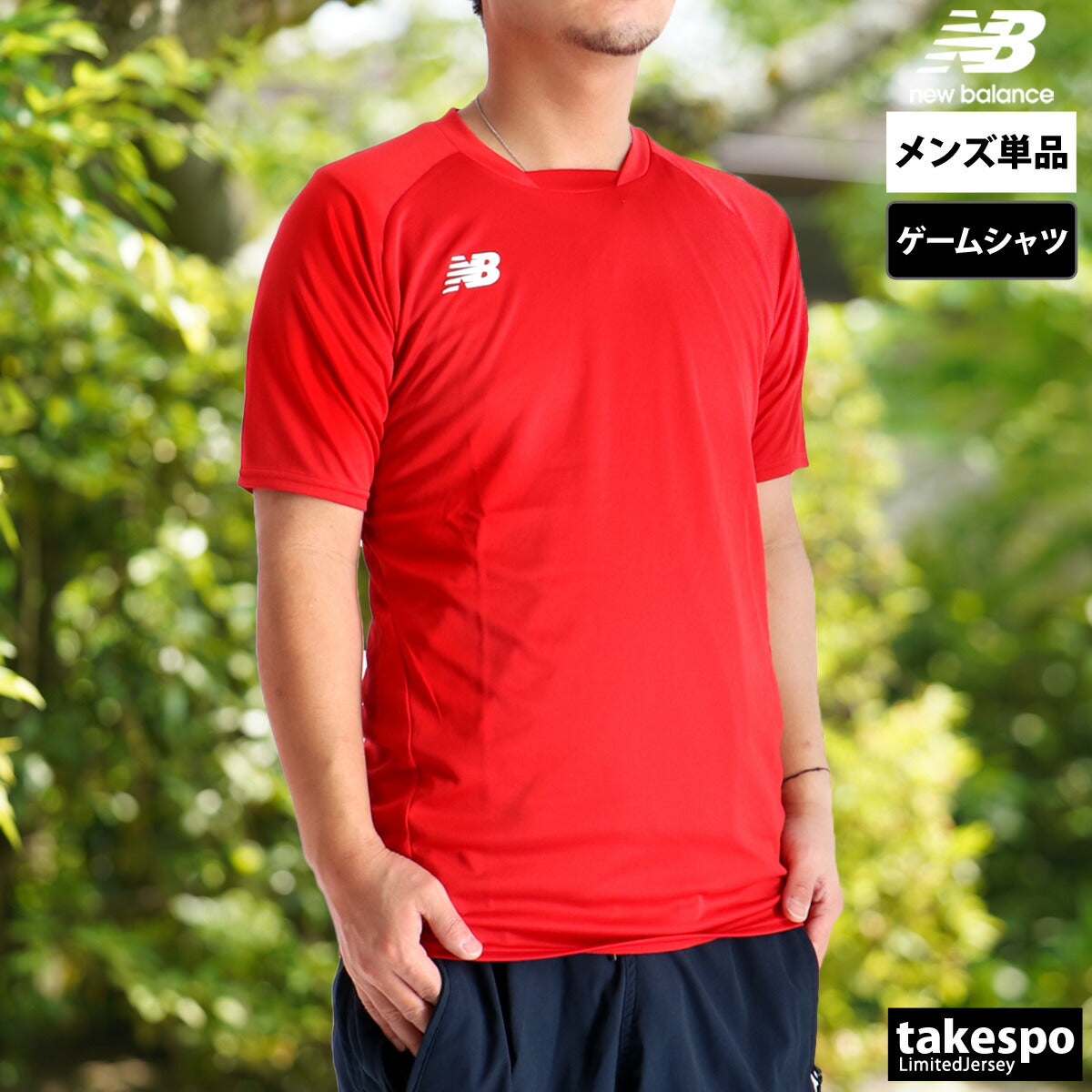 ニューバランス メンズ Tシャツ ゲームシャツ newbalance アパレル 上 JMTF0486
