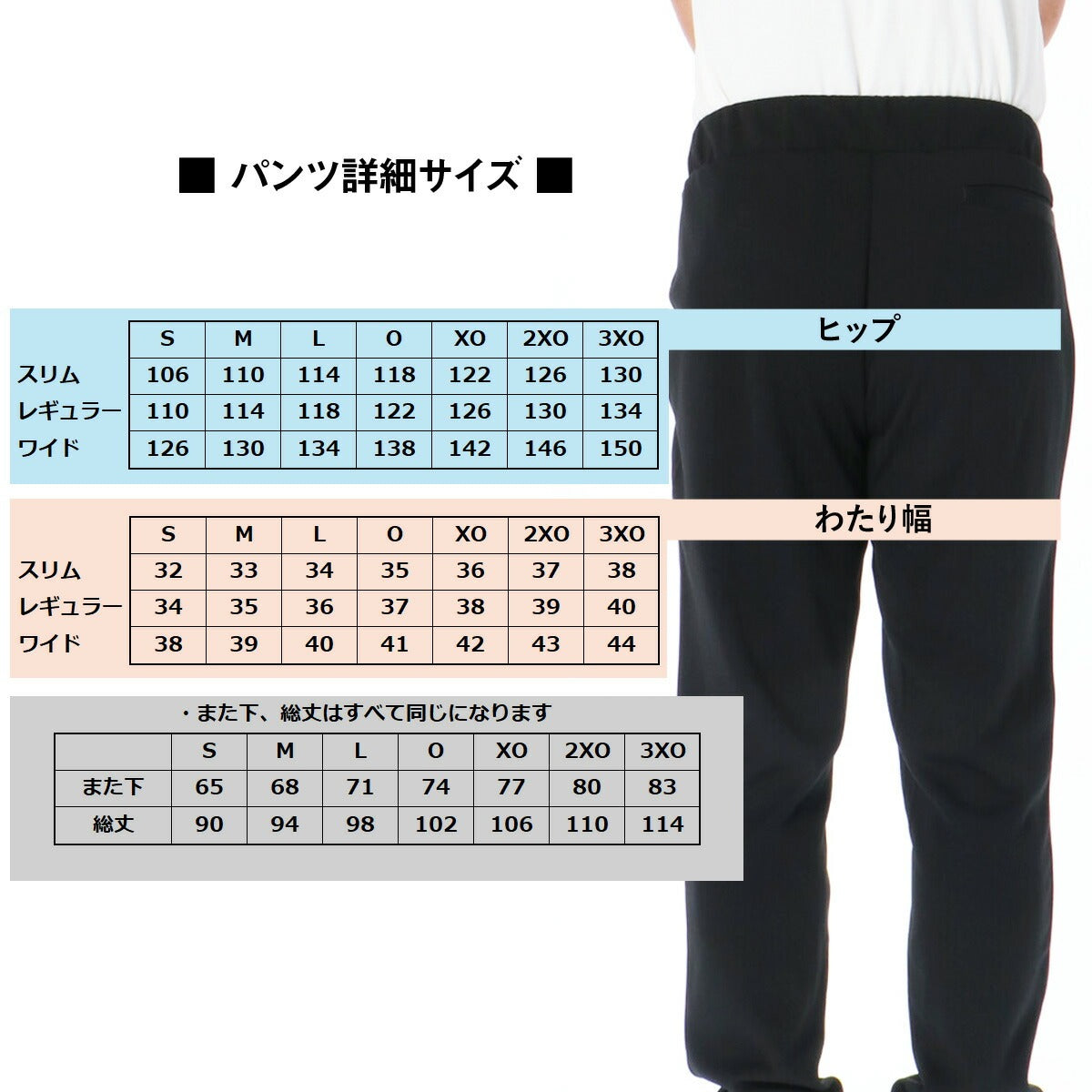 エスラッド ロングパンツ メンズ ブラック JPANTS