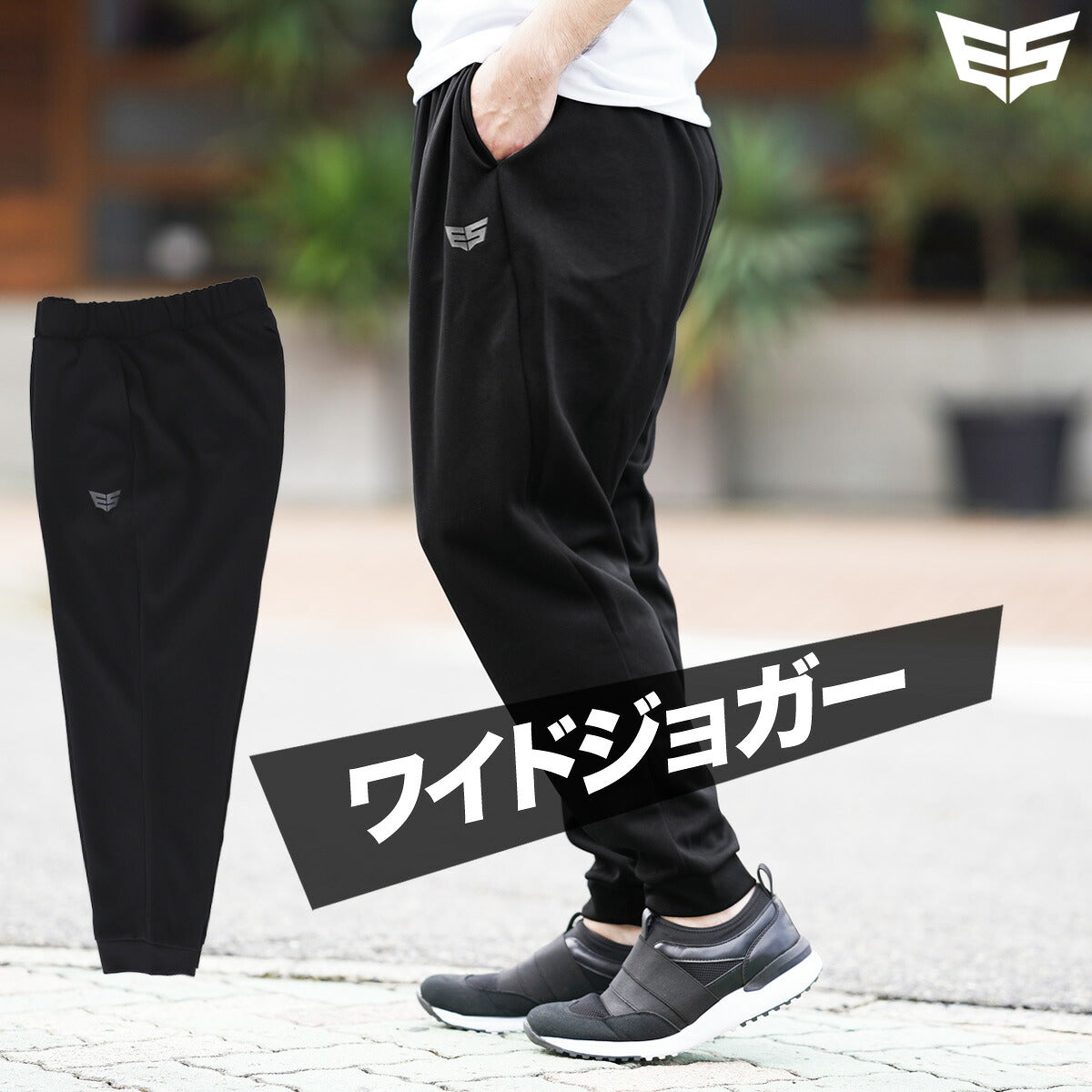 エスラッド ロングパンツ メンズ ブラック JPANTS