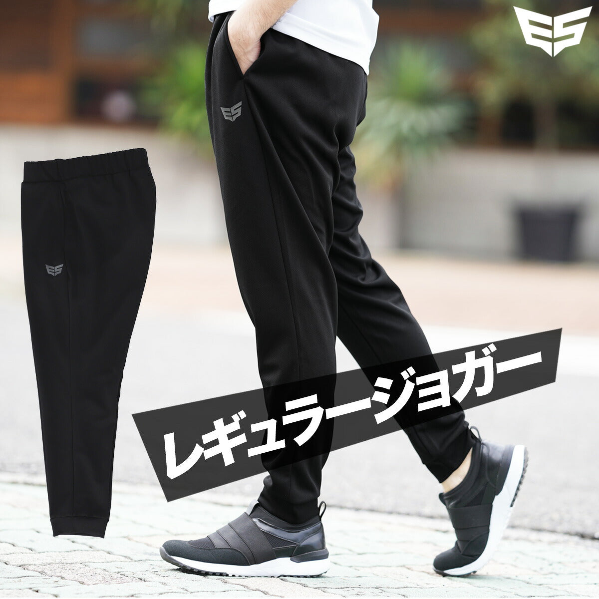 エスラッド ロングパンツ メンズ ブラック JPANTS