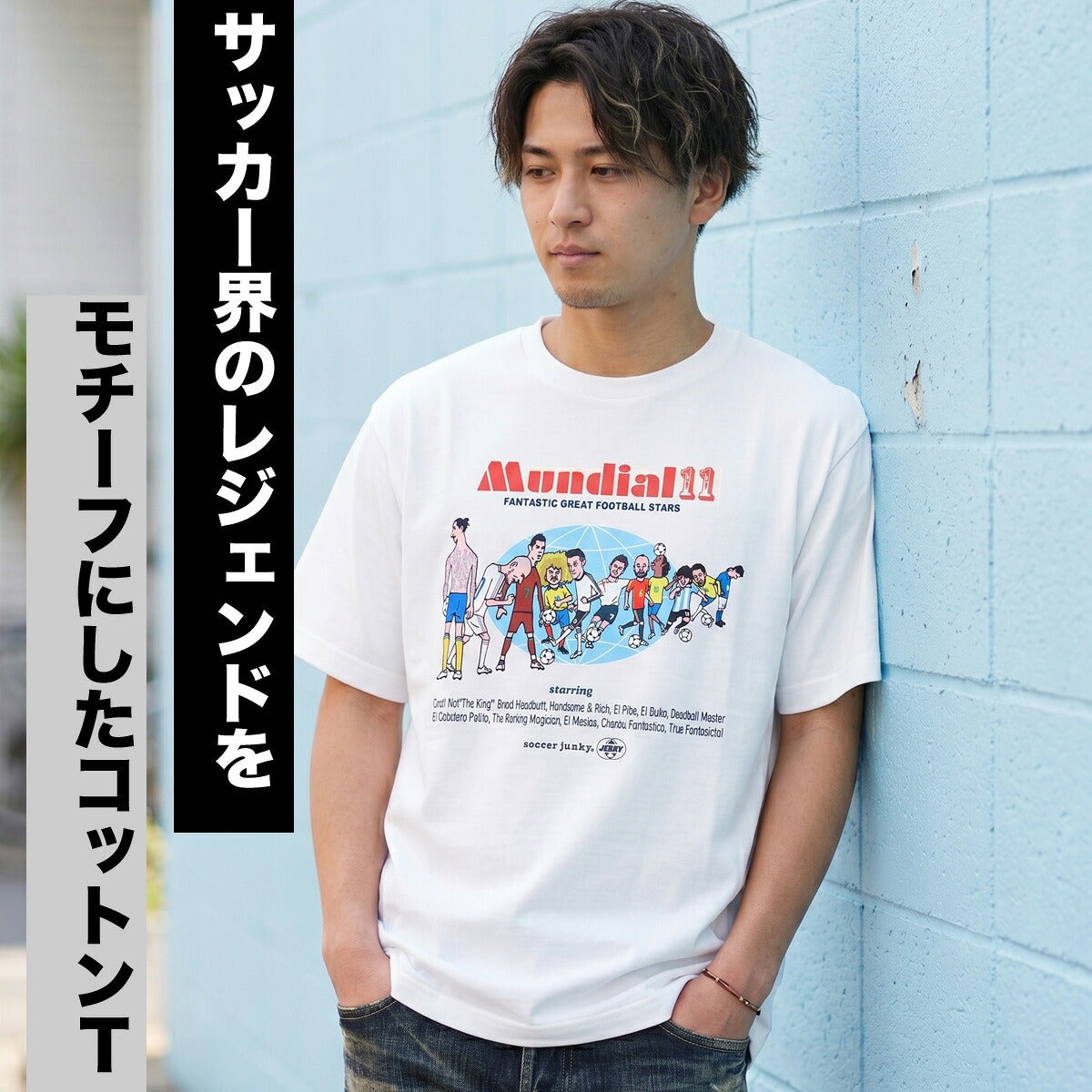 サッカージャンキー Tシャツ メンズ クラウディオパンディアーニ ホワイト JR26D20