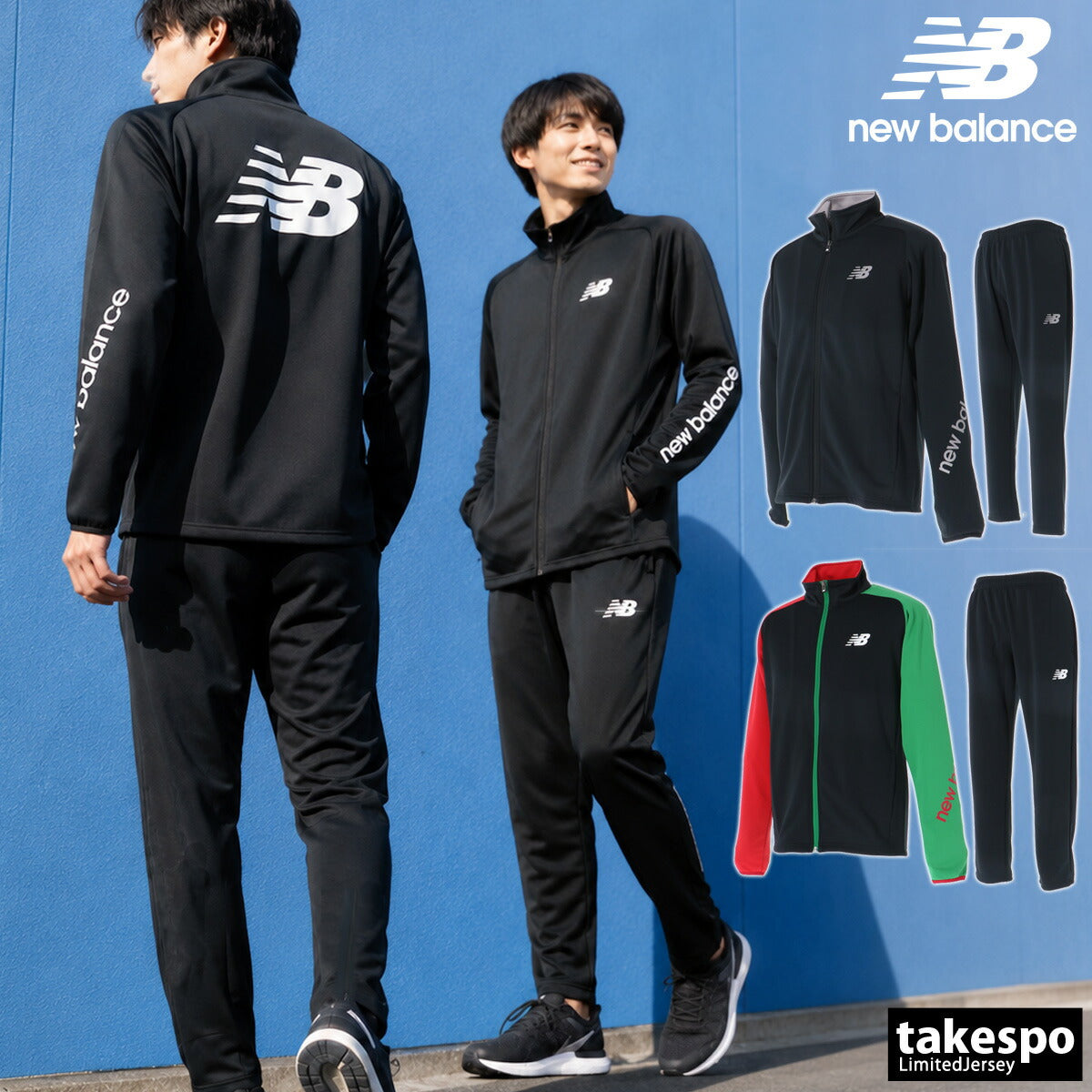 ニューバランス ジャージ上下 ジャージ 上下 セットアップ メンズ ブランド newbalance バックプリント タケスポ別注 黒 JUMC0432TS ブラック マルチカラー 上下セット 大きいサイズ 有