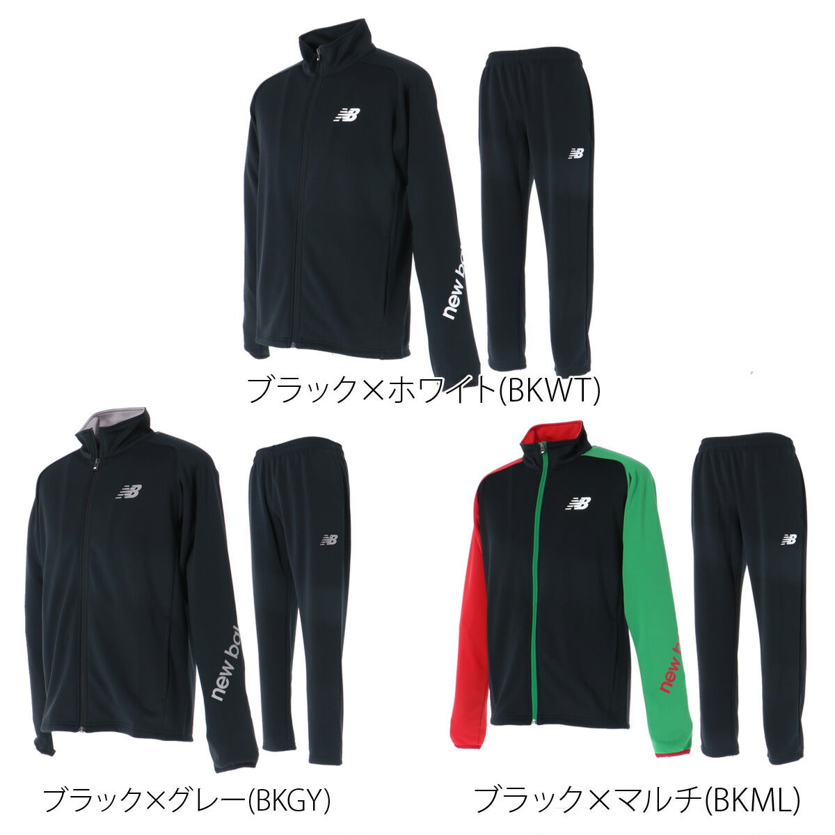ニューバランス ジャージ上下 ジャージ 上下 セットアップ メンズ ブランド newbalance バックプリント タケスポ別注 黒 JUMC0432TS ブラック マルチカラー 上下セット 大きいサイズ 有