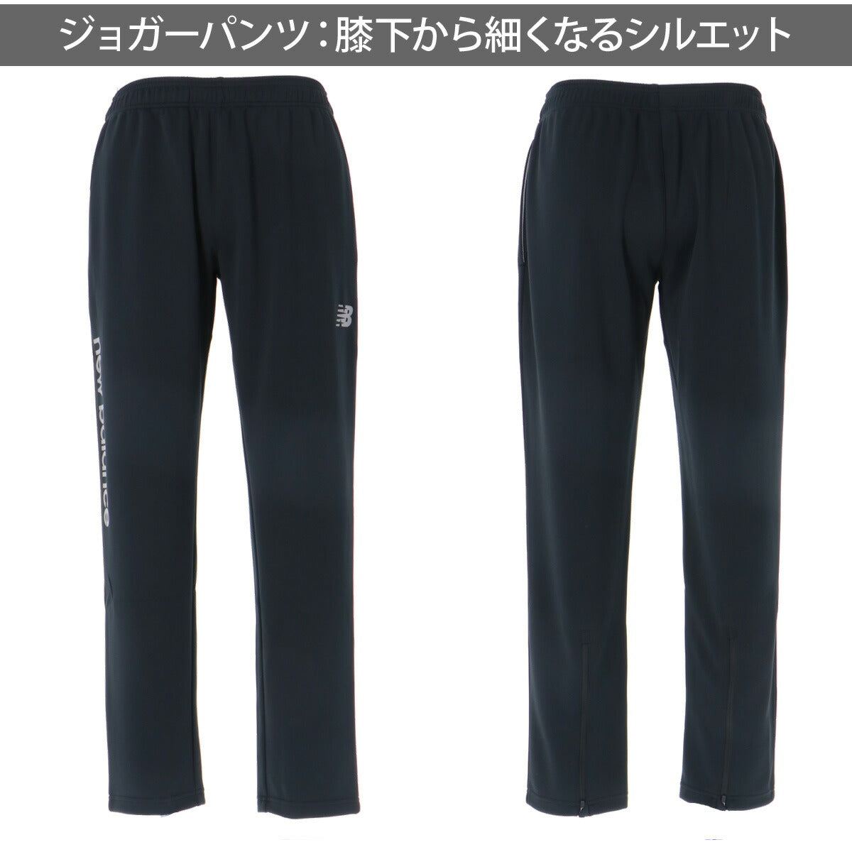ニューバランス ジャージ上下 ジャージ 上下 セットアップ メンズ ブランド newbalance バックプリント タケスポ別注 黒 JUMC0432TS ブラック マルチカラー 上下セット 大きいサイズ 有