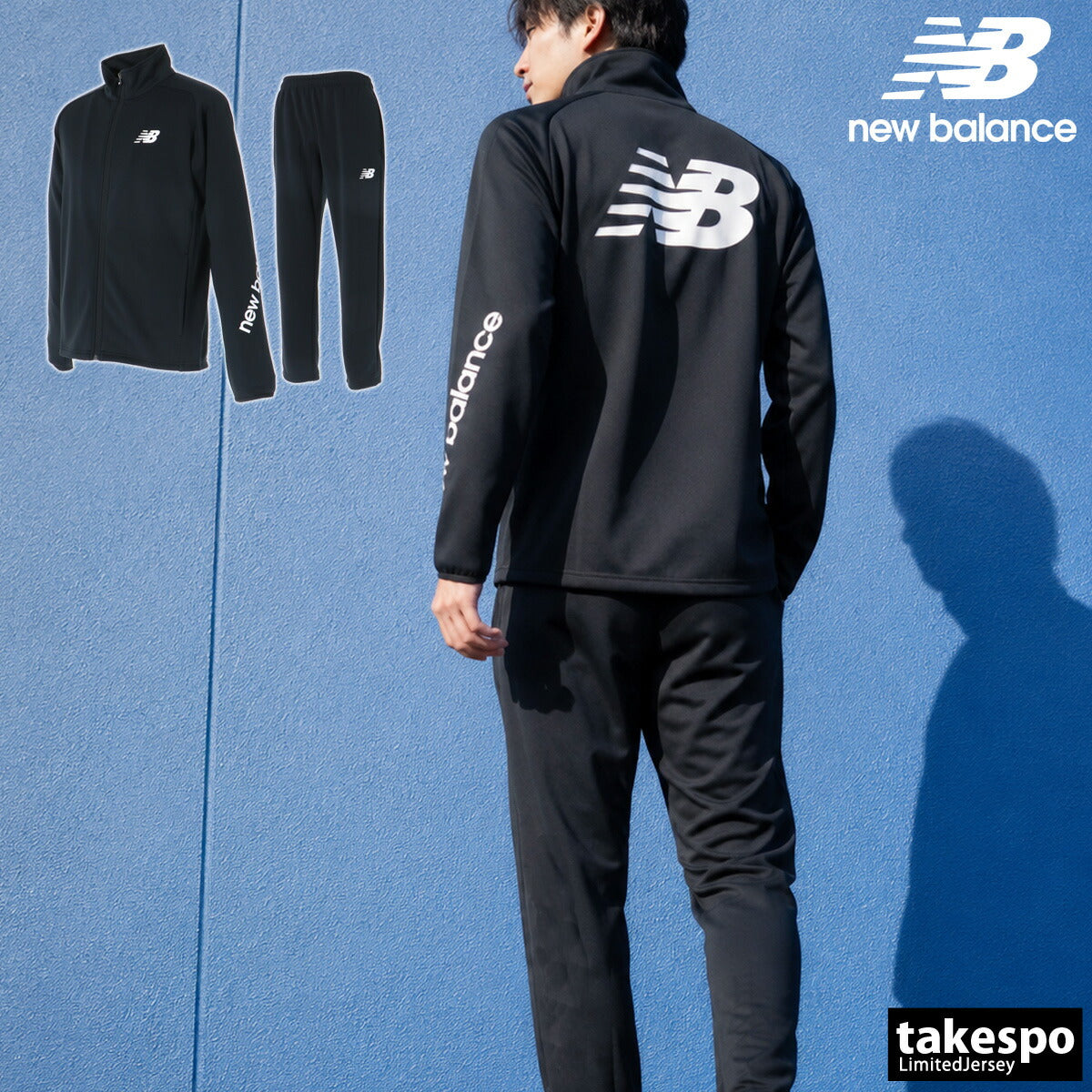 ニューバランス ジャージ上下 ジャージ 上下 セットアップ メンズ ブランド newbalance バックプリント タケスポ別注 黒 JUMC0432TS ブラック マルチカラー 上下セット 大きいサイズ 有