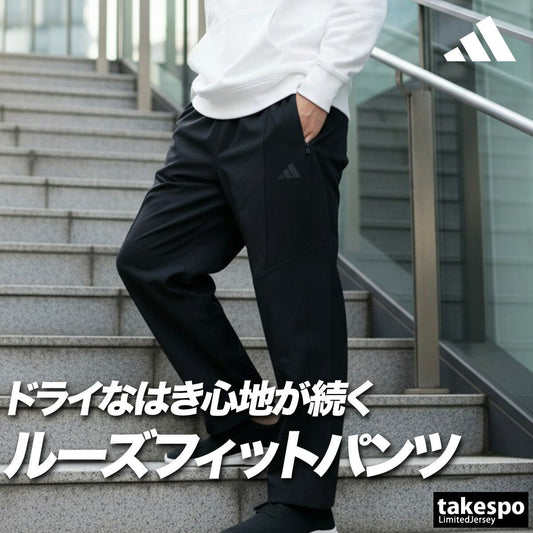ジャージ 下 メンズ アディダス ロングパンツ クロス薄手 パンツ 黒 ブランド adidas JUY76 SALE セール 大きいサイズ 有 スポーツウェア トレーニングウェア 速乾 スポーツ おしゃれ - 【公式】限定ジャージのタケスポ（Limited jersey takespo）
