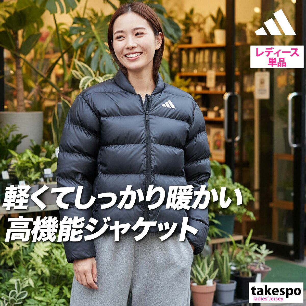 アディダス ダウンジャケット レディース エッセンシャルズ ブラック JVD84