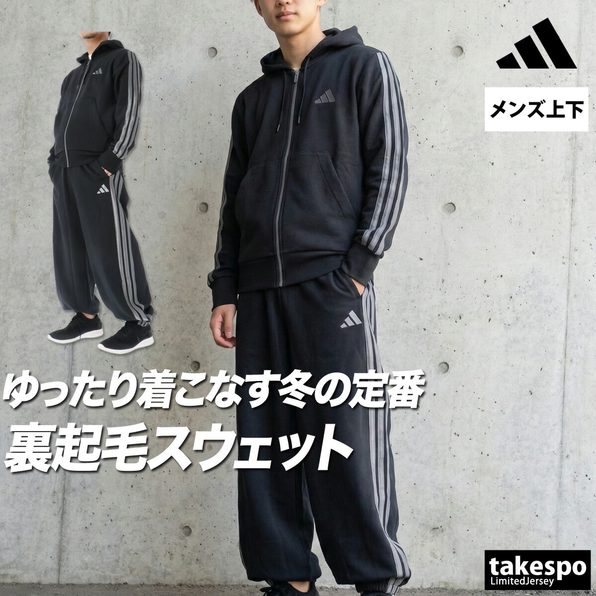 アディダス スウェット 上下 メンズ エッセンシャル ホリデー ブラック JVI19