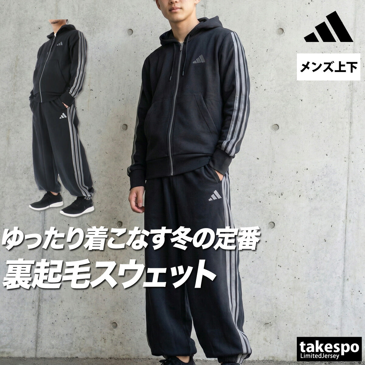 アディダス スウェット 上下 メンズ エッセンシャル ホリデー ブラック JVI19