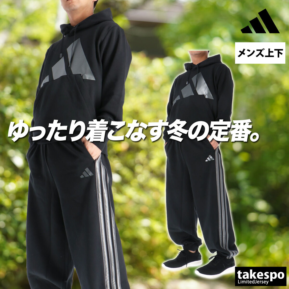 アディダス スウェット 上下 メンズ エッセンシャルズ ブラック JVI20
