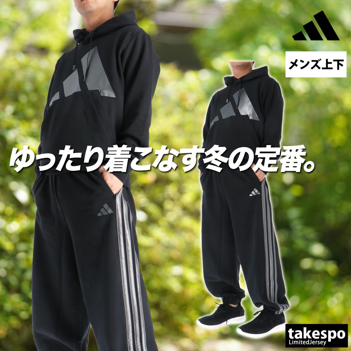 アディダス スウェット 上下 メンズ エッセンシャルズ ブラック JVI20