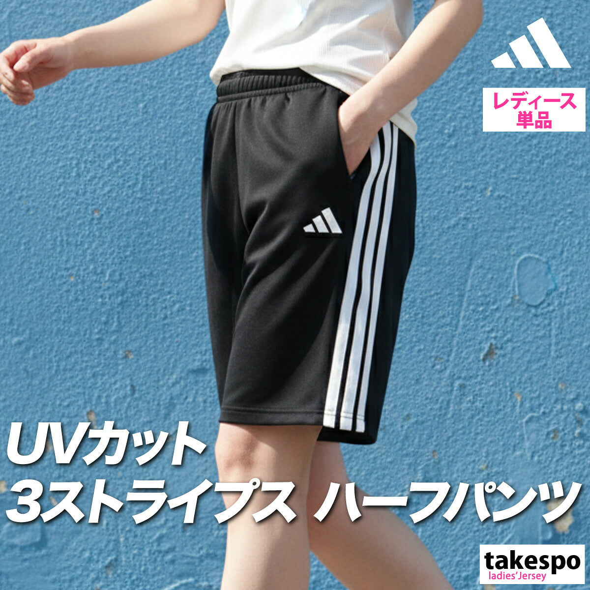 アディダス ハーフパンツ レディース 3S ブラック JVP34