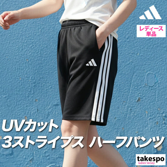 アディダス ハーフパンツ レディース 3S ブラック JVP34