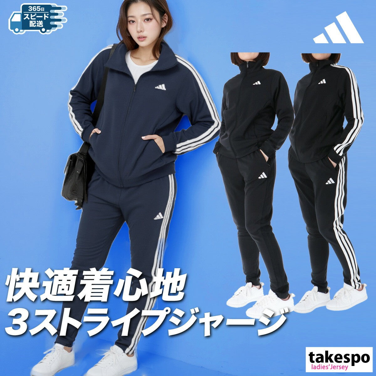 アディダス レディース ジャージ上下 マストハブ adidas アパレル 上下 JVP35/JVP36