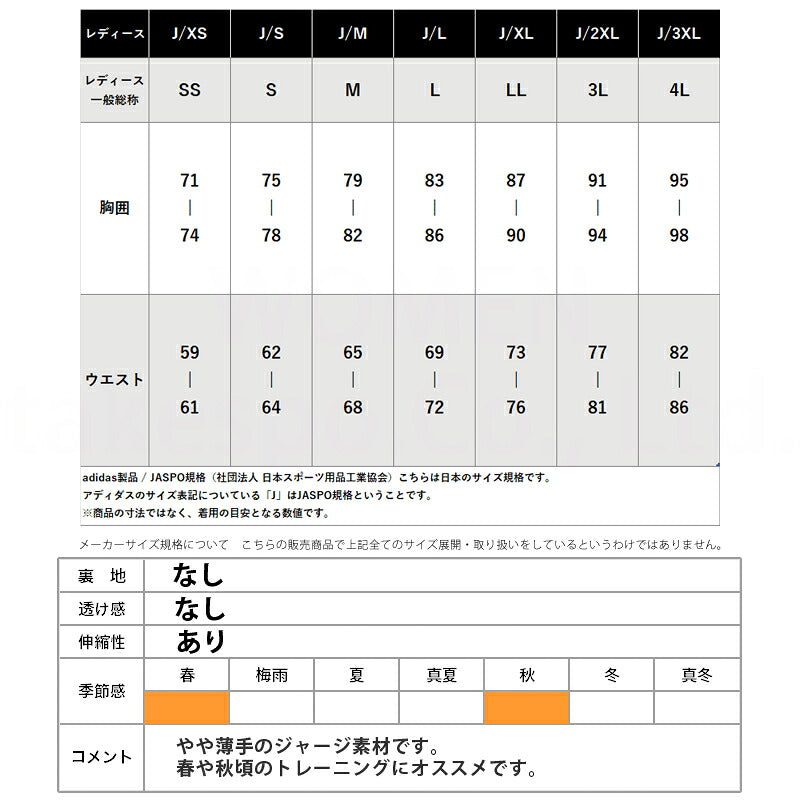 アディダス ジャージ上下 マストハブ ジャージ 上下 セットアップ レディース ブランド adidas 3ストライプス フルジップ トラックスーツ サイドライン JVP35 ブラック ネイビー 新作 上下セット