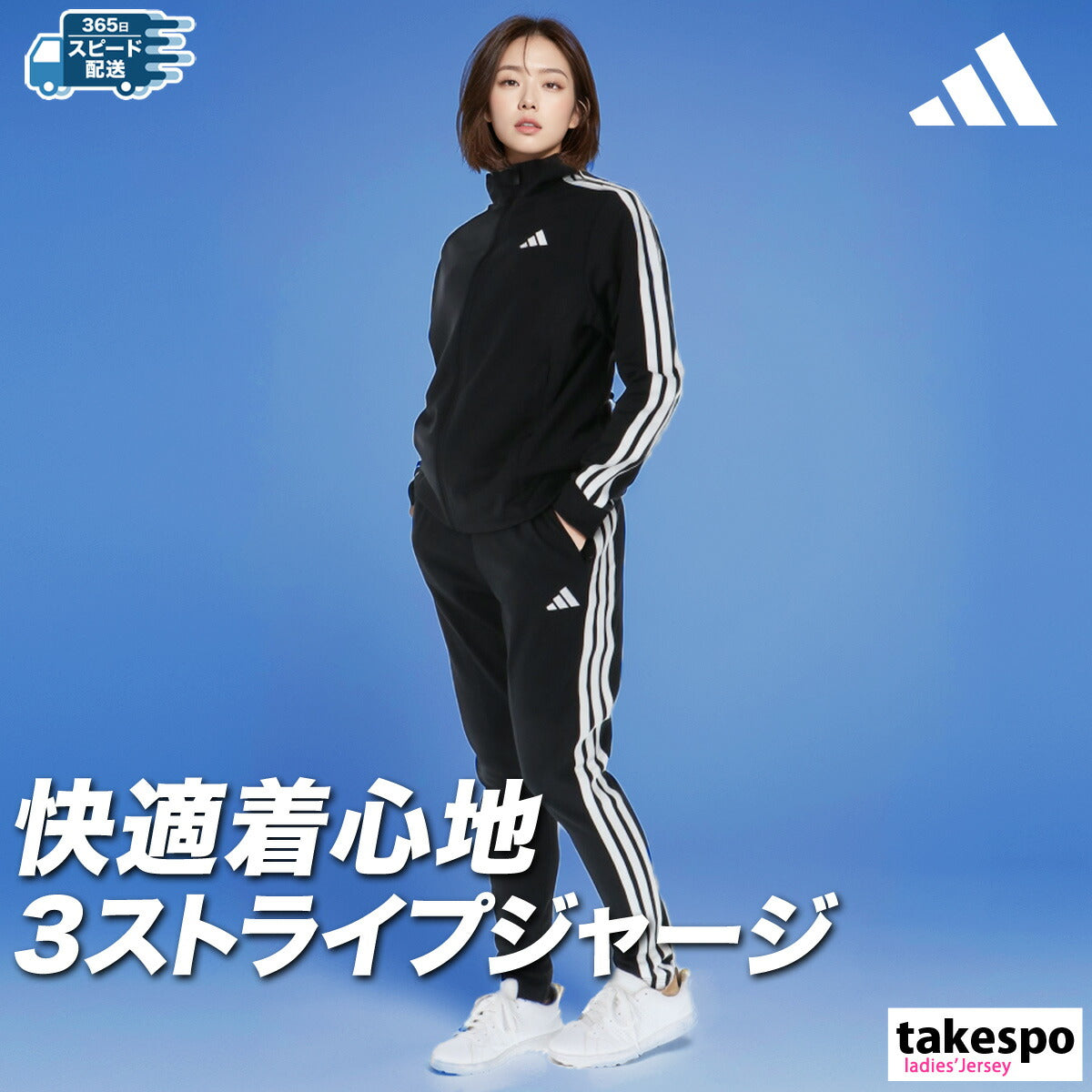 アディダス レディース ジャージ上下 マストハブ adidas アパレル 上下 JVP35/JVP36