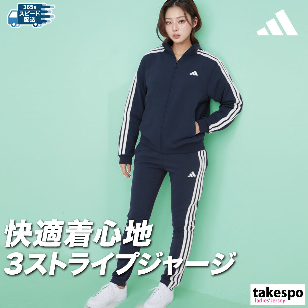 アディダス レディース ジャージ上下 マストハブ adidas アパレル 上下 JVP35/JVP36