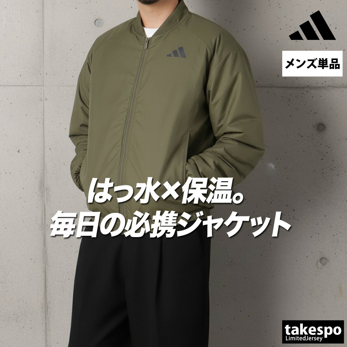 アディダス 中綿ジャケット メンズ エッセンシャルズ ブラック カーキグリーン JYE53