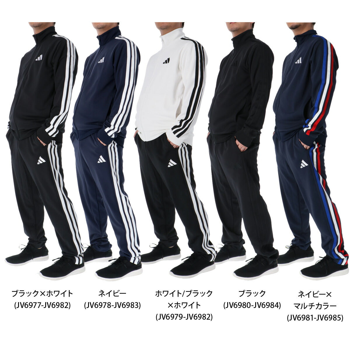 アディダス メンズ ジャージ上下 マストハブ adidas アパレル 上下 JZR00/JZR01