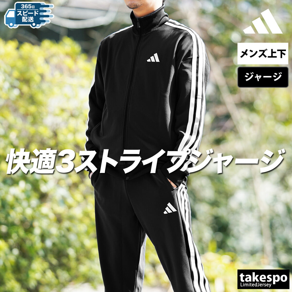 アディダス ジャージ 上下 メンズ マストハブ ブラック ネイビー ホワイト JZR00