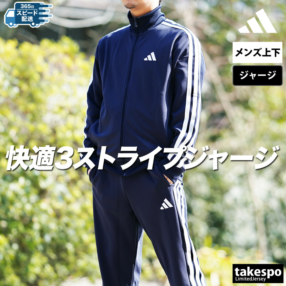 アディダス ジャージ 上下 メンズ マストハブ ブラック ネイビー ホワイト JZR00