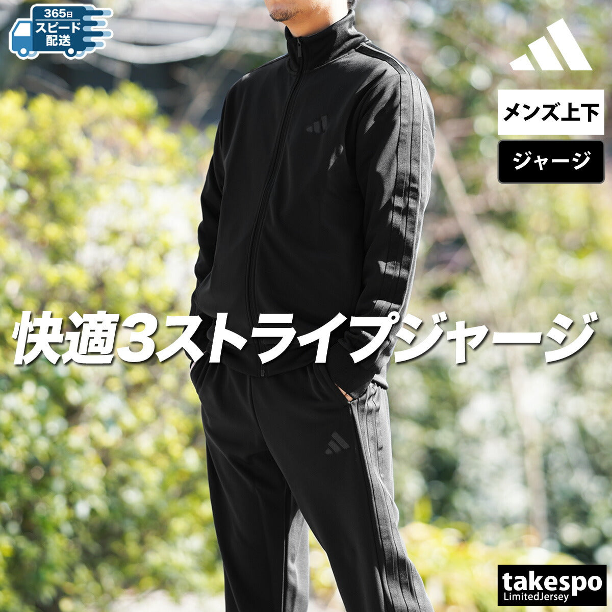 アディダス ジャージ 上下 メンズ マストハブ ブラック ネイビー ホワイト JZR00