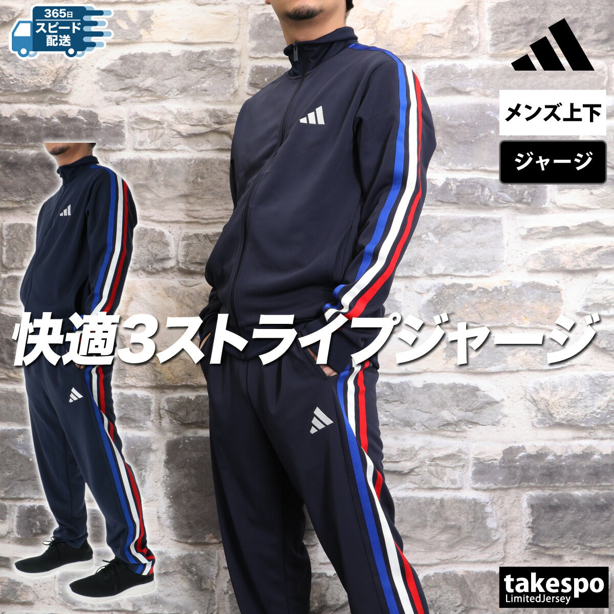 アディダス ジャージ 上下 メンズ マストハブ ブラック ネイビー ホワイト JZR00