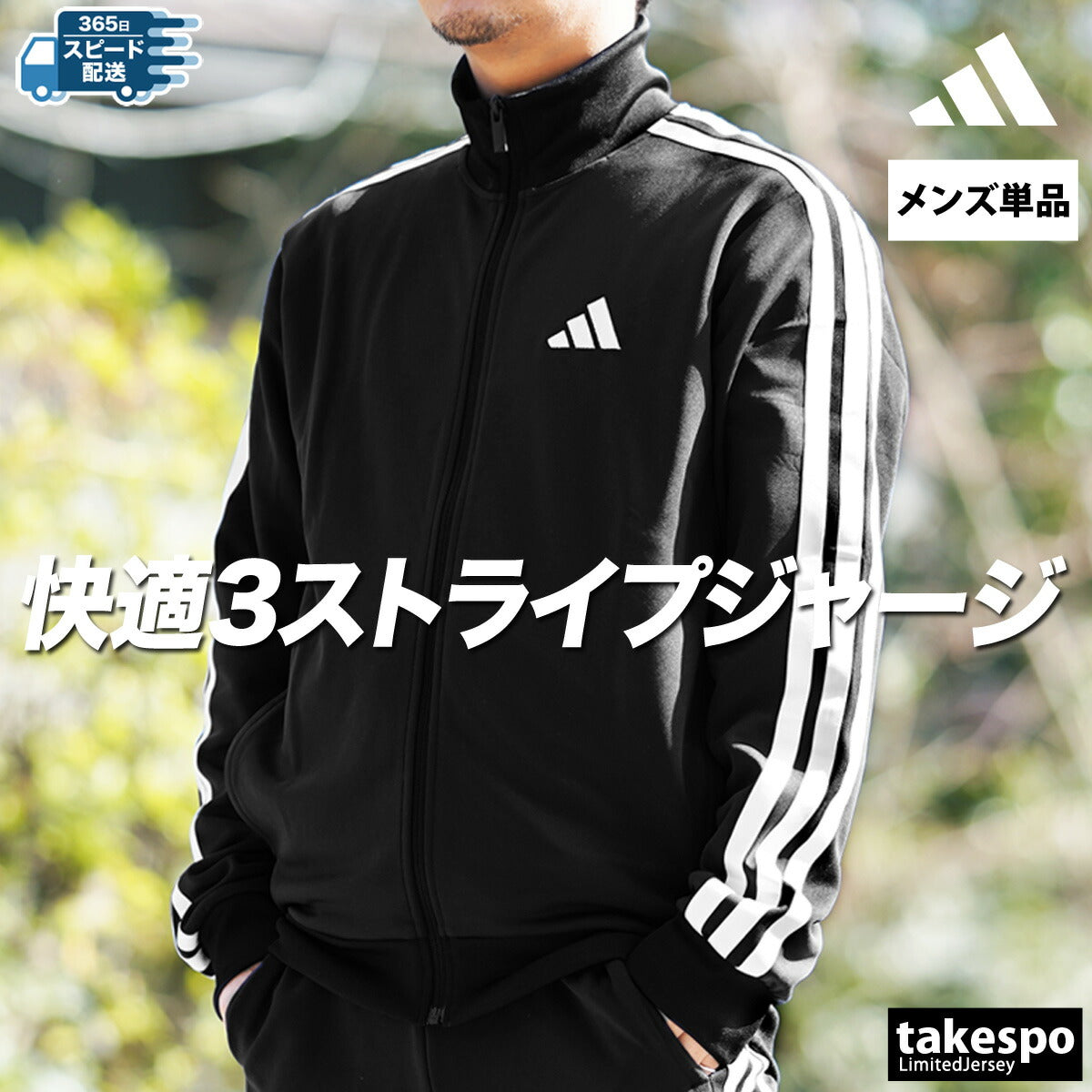 アディダス メンズ ジャージジャケット マストハブ MUSTHAVES adidas アパレル 上 JZR00