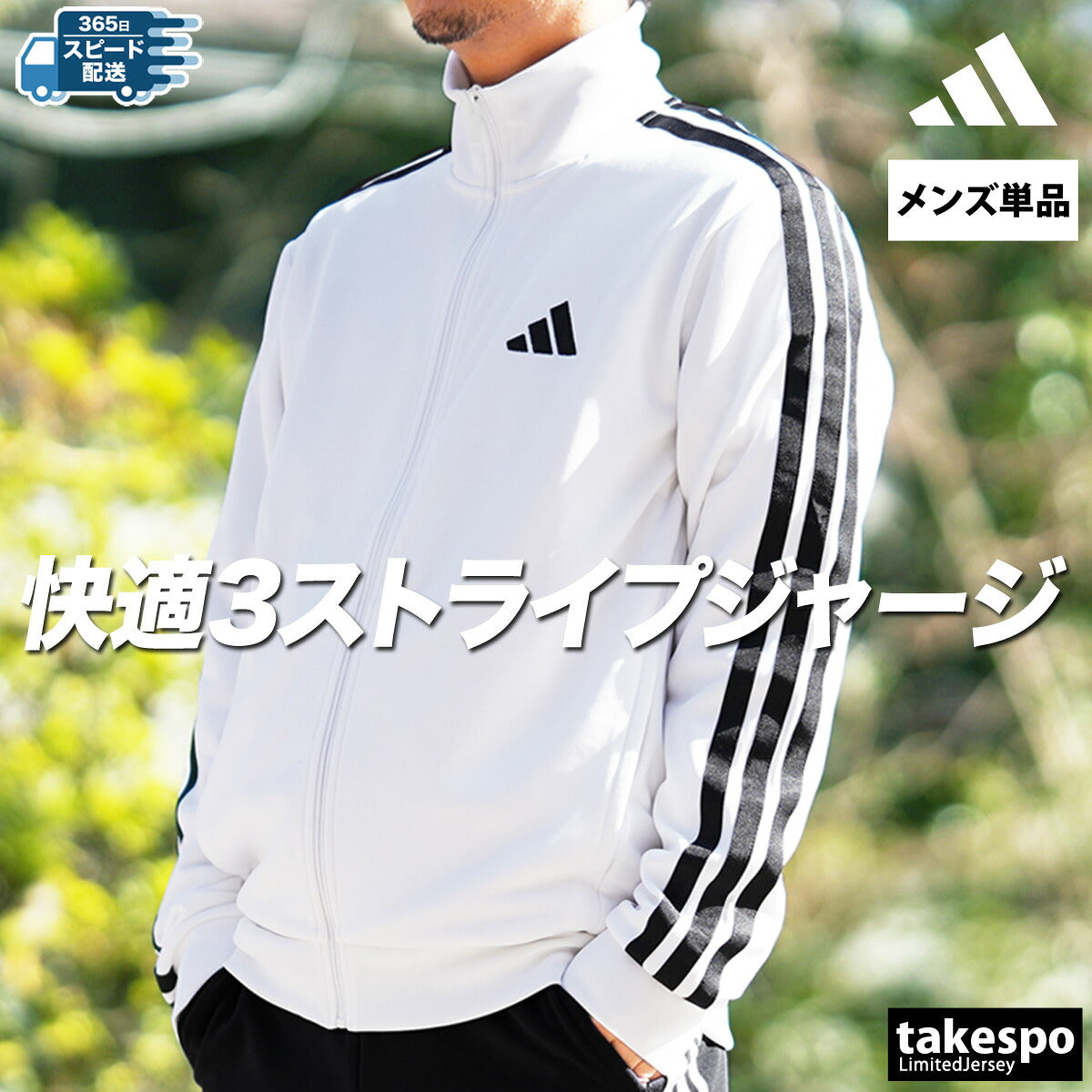 アディダス メンズ ジャージジャケット マストハブ MUSTHAVES adidas アパレル 上 JZR00