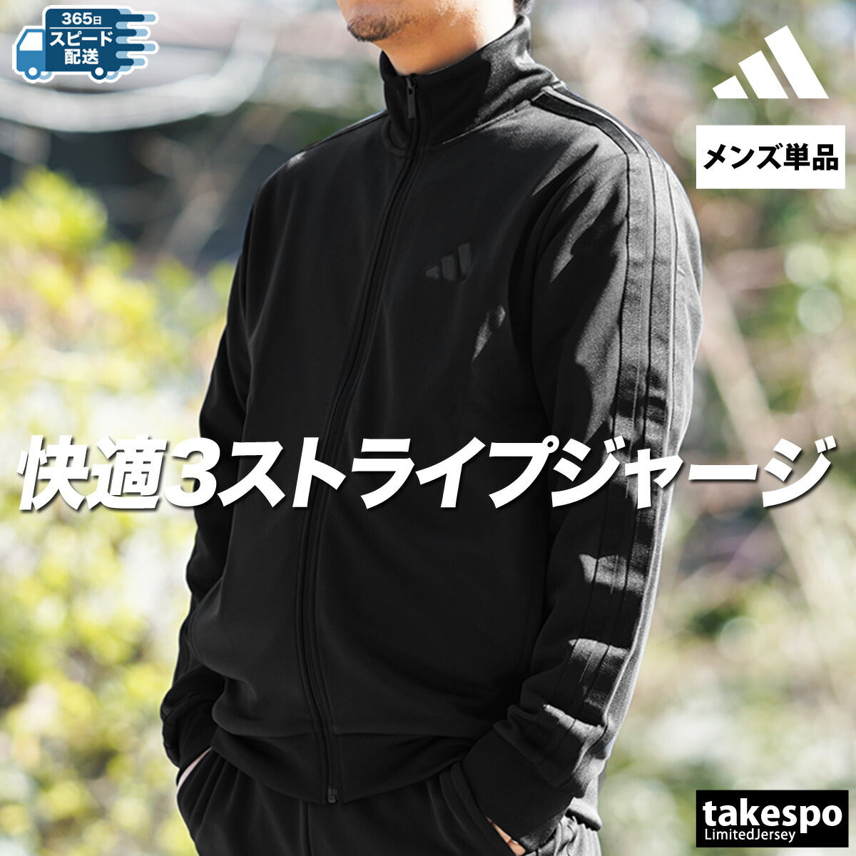 アディダス メンズ ジャージジャケット マストハブ MUSTHAVES adidas アパレル 上 JZR00
