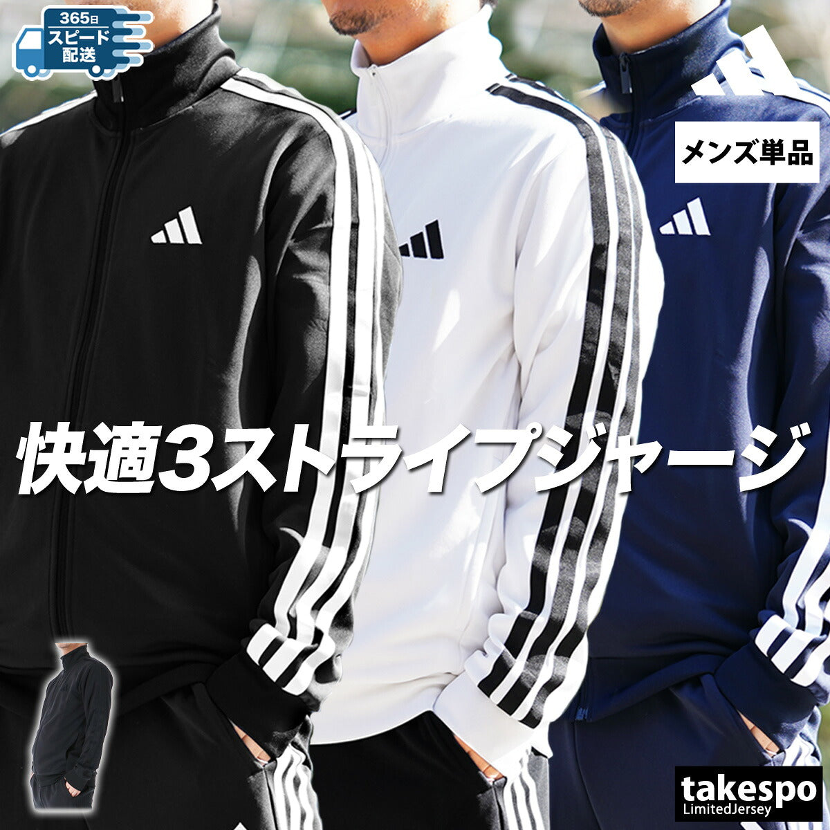 アディダス ジャージジャケット メンズ マストハブ MUSTHAVES ブラック ホワイト ネイビー JZR00