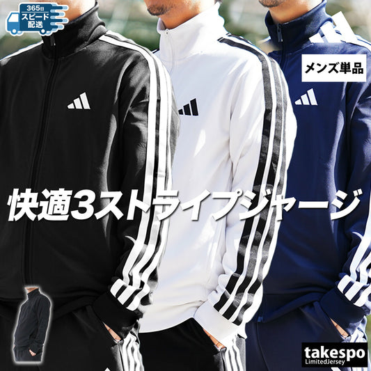 アディダス ジャージジャケット メンズ マストハブ MUSTHAVES ブラック ホワイト ネイビー JZR00