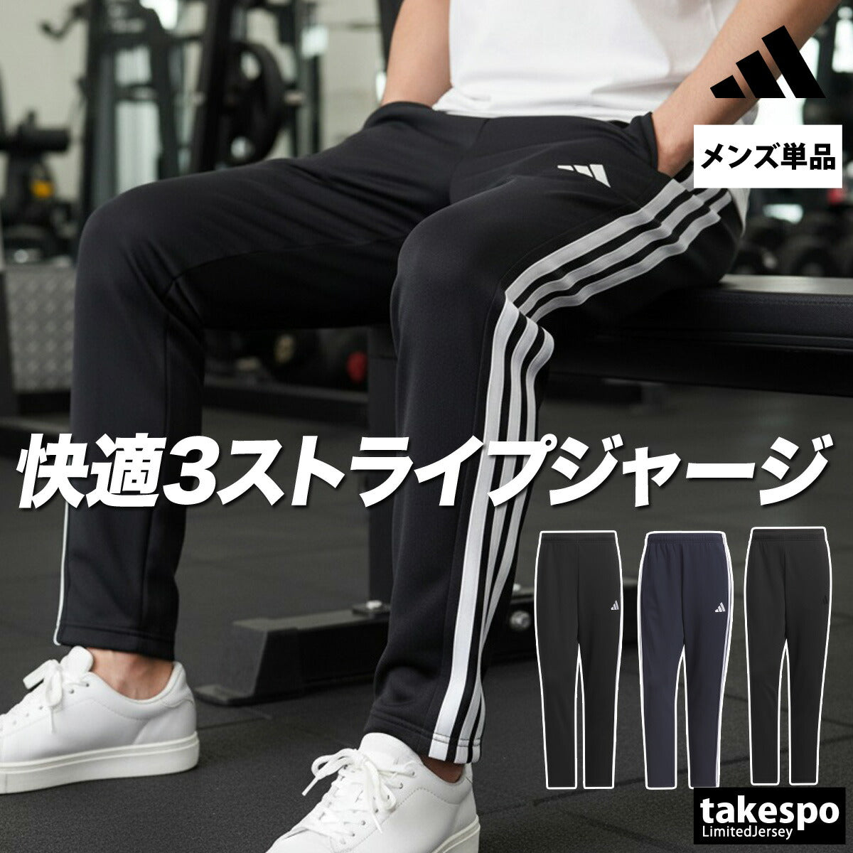 アディダス メンズ ロングパンツ マストハブ MUSTHAVES adidas アパレル 下 JZR01