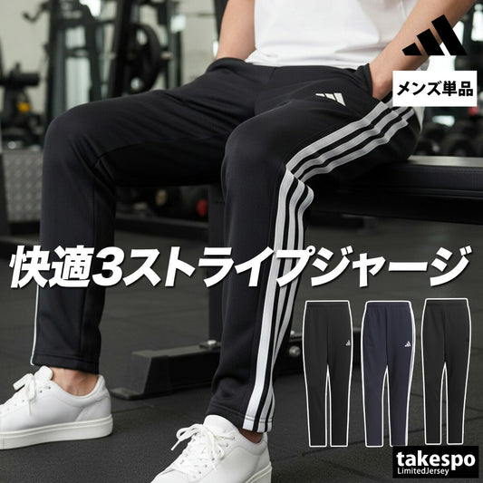 アディダス メンズ ロングパンツ マストハブ MUSTHAVES adidas アパレル 下 JZR01