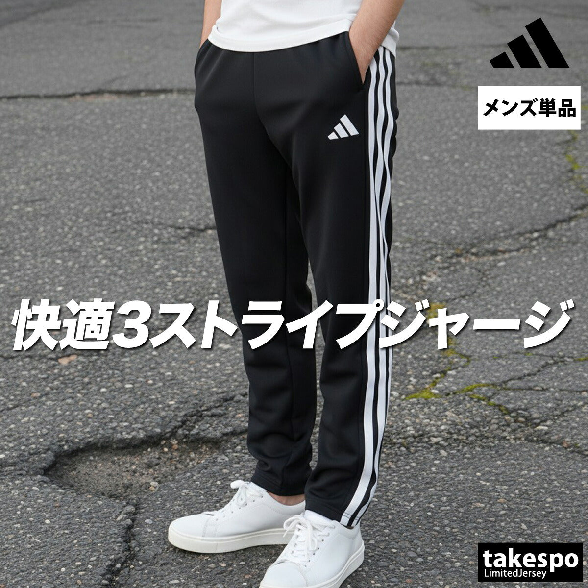 アディダス メンズ ロングパンツ マストハブ MUSTHAVES adidas アパレル 下 JZR01