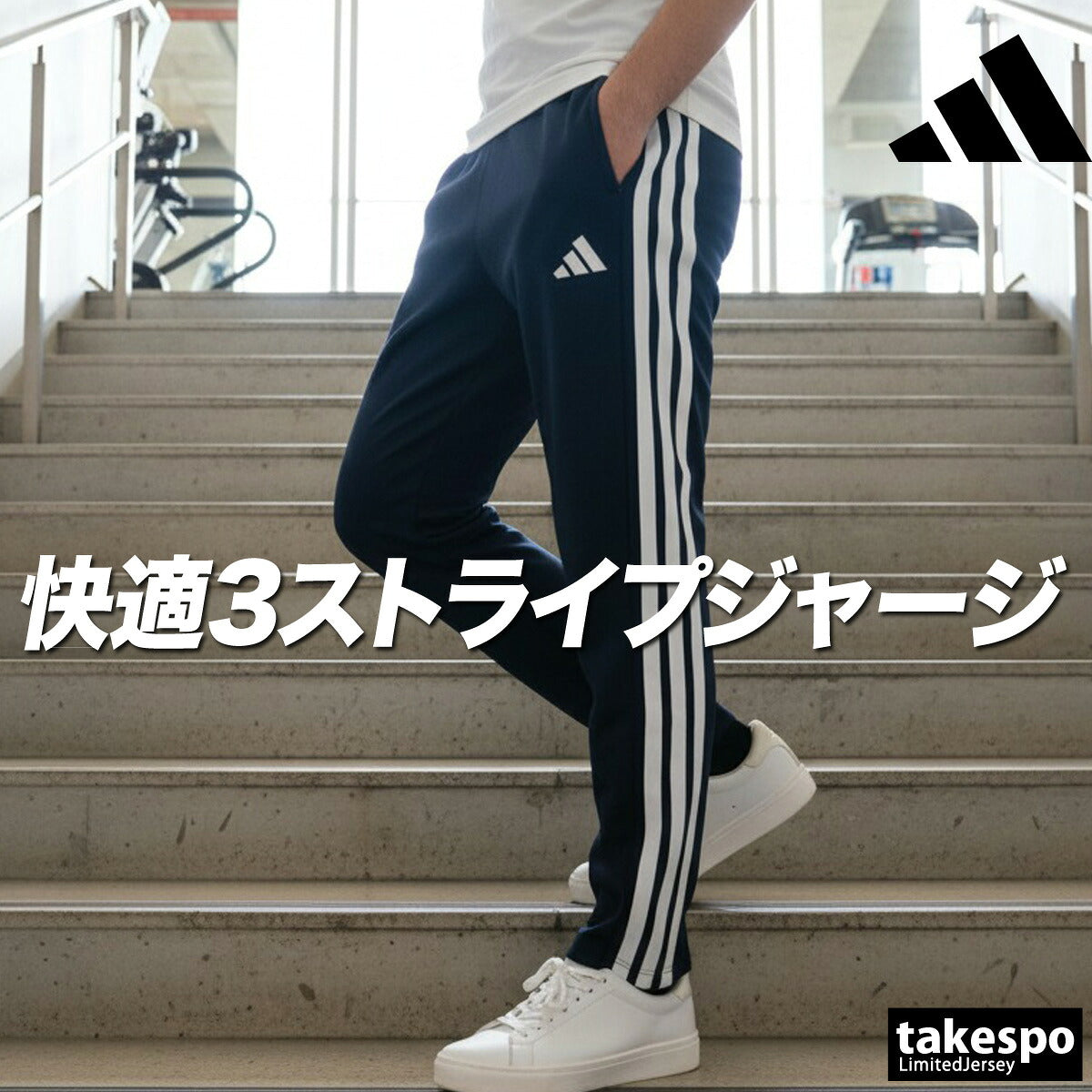 アディダス ロングパンツ メンズ マストハブ MUSTHAVES ブラック ネイビー JZR01
