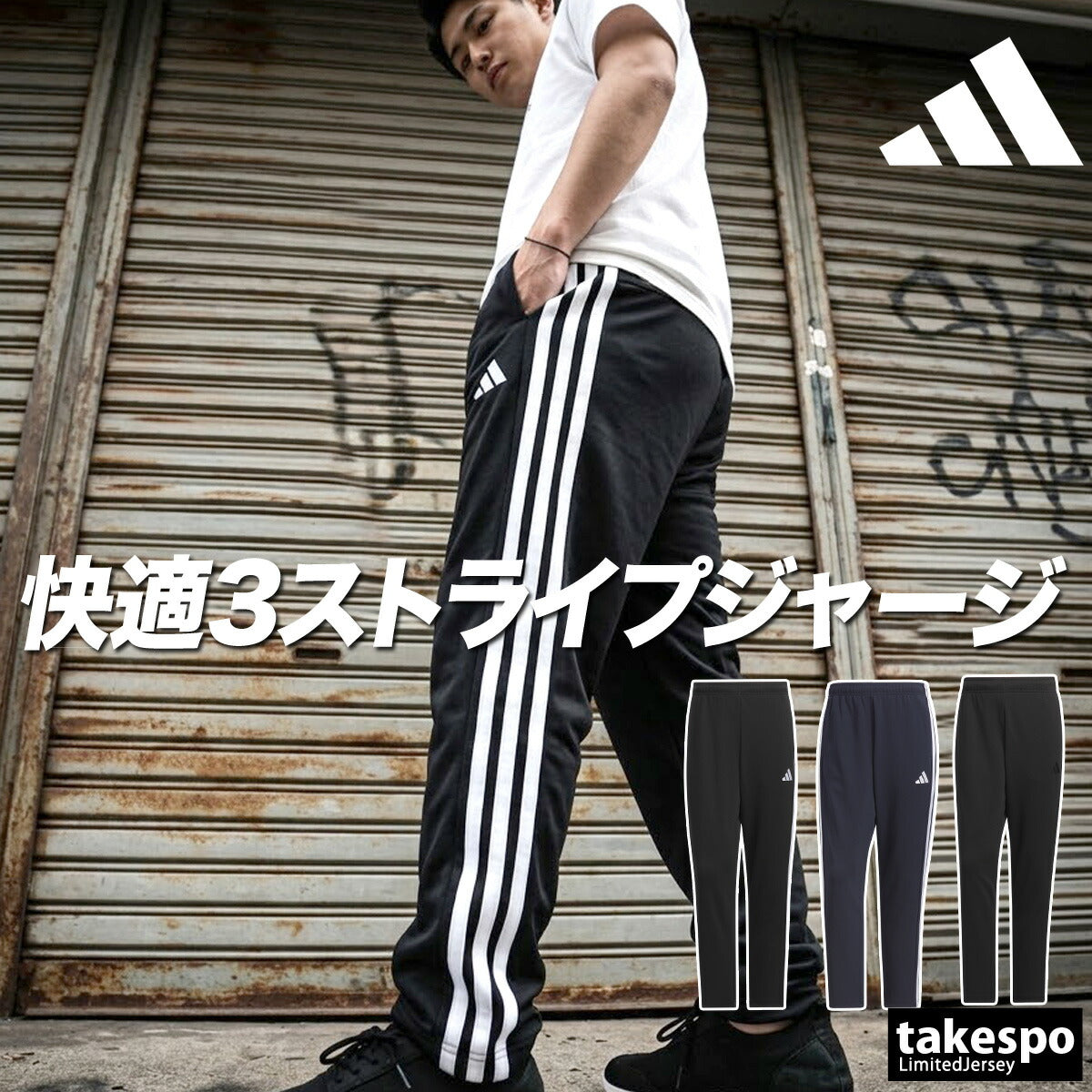 アディダス ロングパンツ メンズ マストハブ MUSTHAVES ブラック ネイビー JZR01