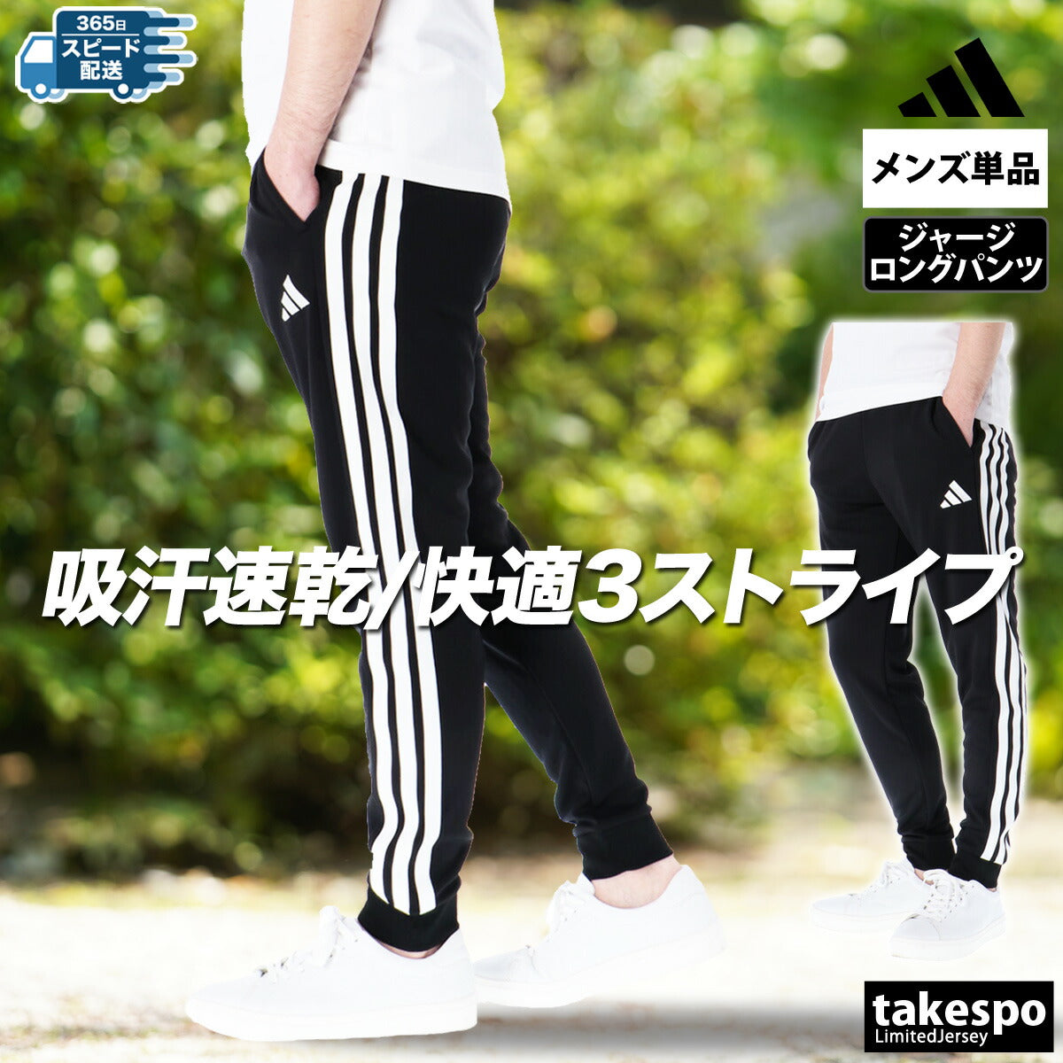 アディダス ロングパンツ メンズ マストハブ ブラック ネイビー JZR02