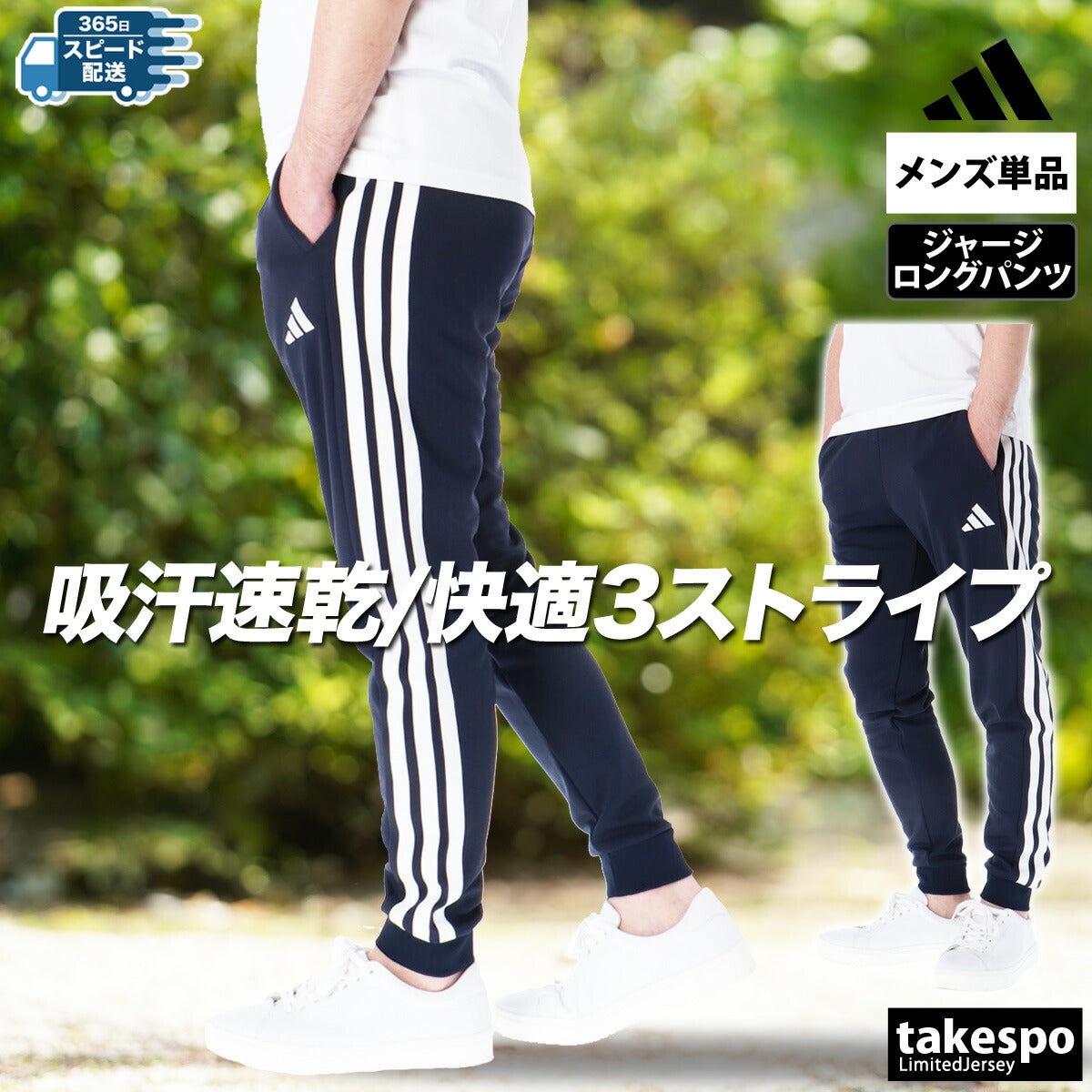 アディダス メンズ ロングパンツ マストハブ adidas アパレル 下 JZR02