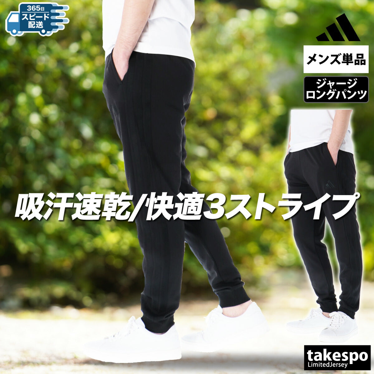 アディダス メンズ ロングパンツ マストハブ adidas アパレル 下 JZR02