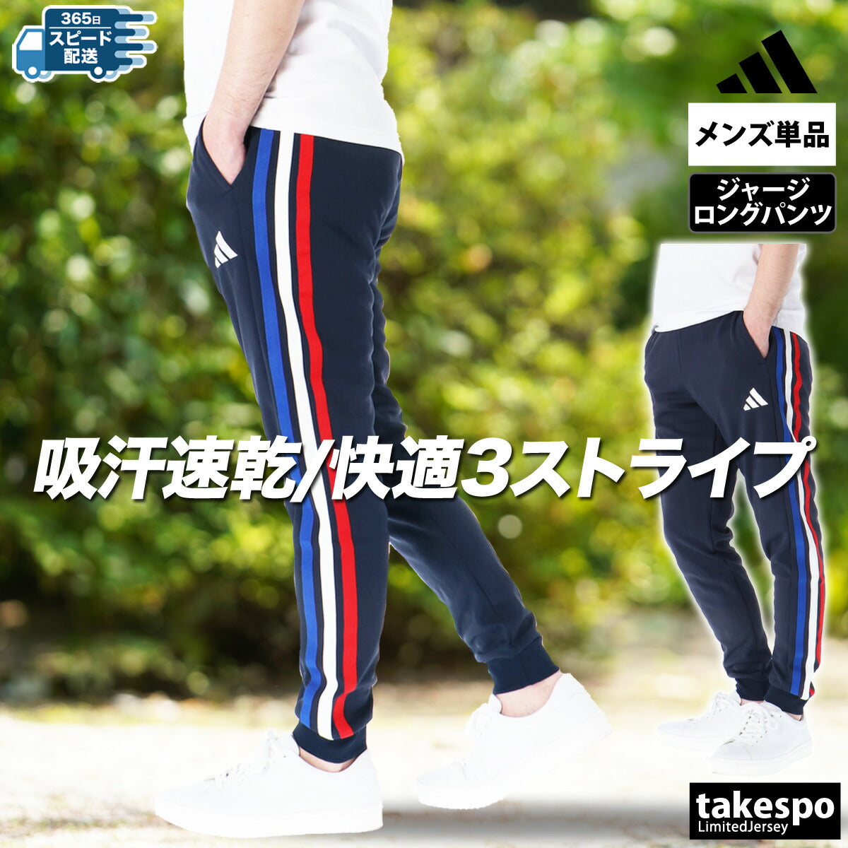 アディダス ロングパンツ メンズ マストハブ ブラック ネイビー JZR02